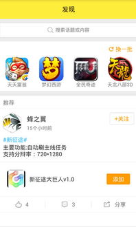 游戏辅助框架官方版 (图3)