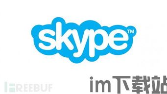 skype的ip地址,追踪其神秘IP地址背后的秘密(图2)