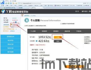 skype收验证码,轻松获取并验证(图2) skype收验证码,轻松获取并验证(图2)