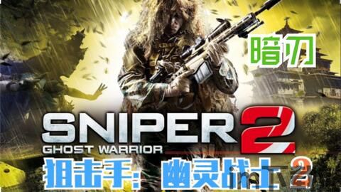 幽灵狙击手 (2023),2023年惊心动魄的暗杀传奇(图3) 幽灵狙击手 (2023),2023年惊心动魄的暗杀传奇(图3)