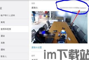 skype摄像头倒放,揭秘Skype摄像头倒放的神秘魅力(图2)