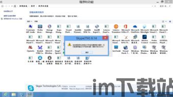 skype删除信息后等于撤回吗,揭秘信息删除与撤回的区别(图1)