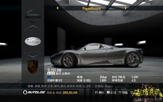 极品飞车15汉化补丁,汉化补丁助力畅享极限竞速盛宴(图2) 极品飞车15汉化补丁,汉化补丁助力畅享极限竞速盛宴(图2)