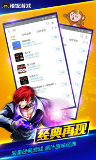悟饭游戏厅最新版2024 (图3) 悟饭游戏厅最新版2024 (图3)
