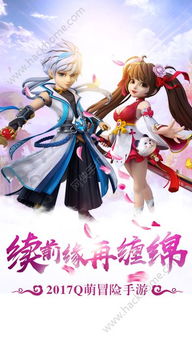 逍遥仙剑传游戏官网版无广告下载安装2024 (图1)