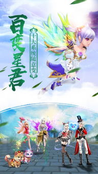 逍遥仙剑传游戏官网版无广告下载安装2024 (图2)