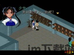 逍遥仙剑传游戏官网版无广告下载安装2024 (图3)