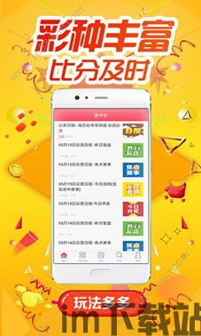 乐透壁纸 (图2)