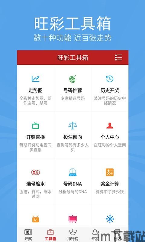 乐透壁纸 (图3)