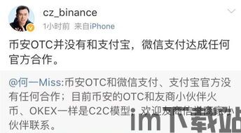 支付宝进军加密货币交易,开启金融科技新篇章(图2) 支付宝进军加密货币交易,开启金融科技新篇章(图2)