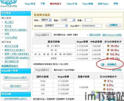 skype国内卡,轻松畅享国际通话新体验(图2)