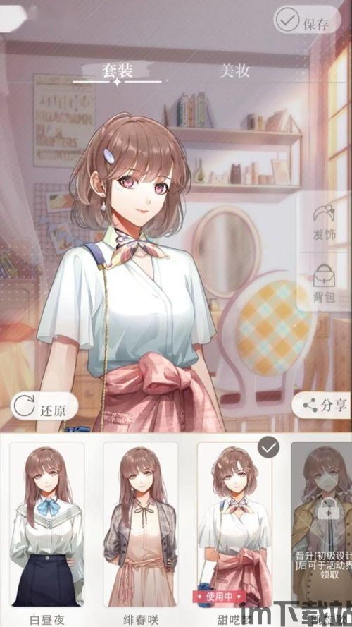 光与夜之恋ui设计,探索沉浸式UI设计的魅力世界(图2)