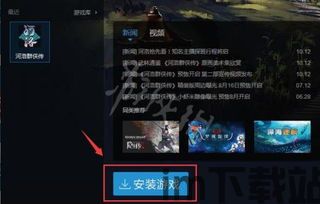 河洛群侠传怎么导入,侠客传奇续写(图2)
