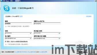 skype国际电话信号不好,揭秘Skype国际电话信号不稳定之谜(图3) skype国际电话信号不好,揭秘Skype国际电话信号不稳定之谜(图3)