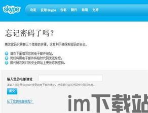 skype如何修改用户名和密码,轻松掌握账户安全调整(图3) skype如何修改用户名和密码,轻松掌握账户安全调整(图3)