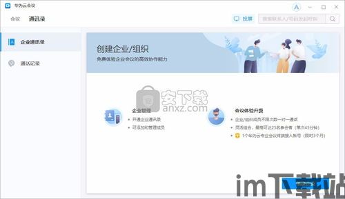 skype会议静音恢复,轻松应对沟通障碍(图3) skype会议静音恢复,轻松应对沟通障碍(图3)