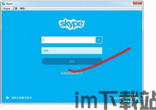 skype打法,打造卓越网络沟通体验(图3)