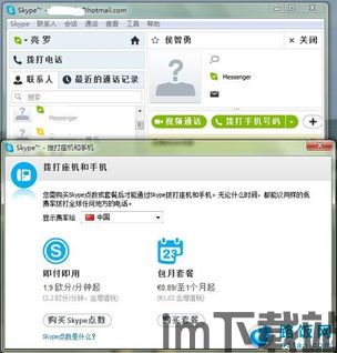 skype发完消息下面会有头像,个性化互动更上一层楼(图2)