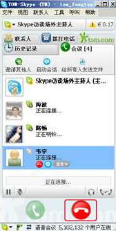 skype创建会议室,打造高效便捷的在线会议新体验(图3) skype创建会议室,打造高效便捷的在线会议新体验(图3)
