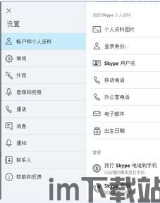 skype老是自动更新,如何避免频繁升级烦恼(图3)