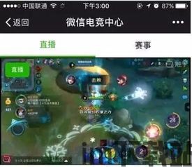 易信游戏盒子官网版安卓版 (图2) 易信游戏盒子官网版安卓版 (图2)
