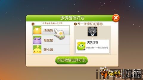 易信游戏盒子官网版安卓版 (图3) 易信游戏盒子官网版安卓版 (图3)