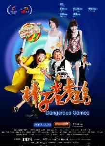 棒打一切 (图3) 棒打一切 (图3)