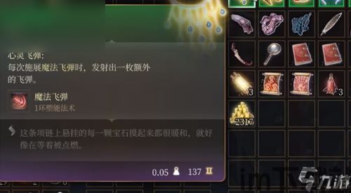 博德之门3心灵火花,心灵火花点燃命运之途(图2) 博德之门3心灵火花,心灵火花点燃命运之途(图2)