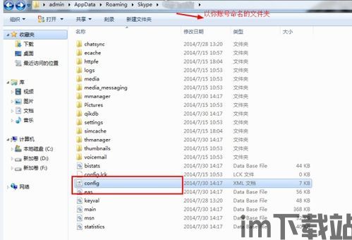 skype名字邮箱,揭秘Skype昵称背后的邮箱故事(图1) skype名字邮箱,揭秘Skype昵称背后的邮箱故事(图1)