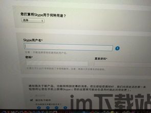 skype名字邮箱,揭秘Skype昵称背后的邮箱故事(图3) skype名字邮箱,揭秘Skype昵称背后的邮箱故事(图3)