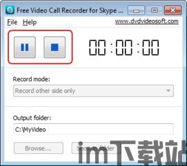 skype如何通话录音,轻松捕捉每一次重要对话(图3) skype如何通话录音,轻松捕捉每一次重要对话(图3)