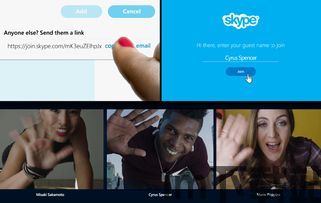 skype如何加入别人的群聊,畅享云端社交(图3) skype如何加入别人的群聊,畅享云端社交(图3)