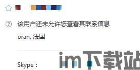 skype如何加入别人的群聊,畅享云端社交(图2) skype如何加入别人的群聊,畅享云端社交(图2)