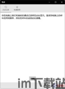 skype容易掉线,揭秘网络不稳定背后的原因与解决方案(图2) skype容易掉线,揭秘网络不稳定背后的原因与解决方案(图2)