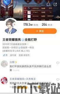 快手游戏主播签约条件(图3) 快手游戏主播签约条件(图3)