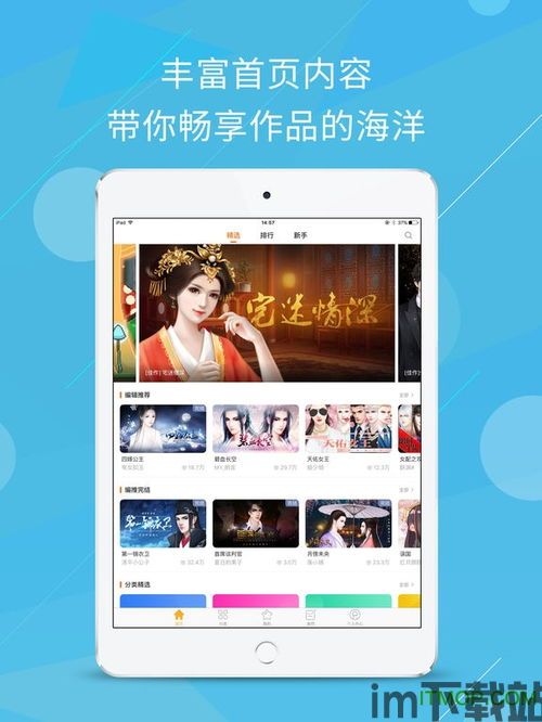 Wheeliechallenge游戏苹果版 (图1) Wheeliechallenge游戏苹果版 (图1)