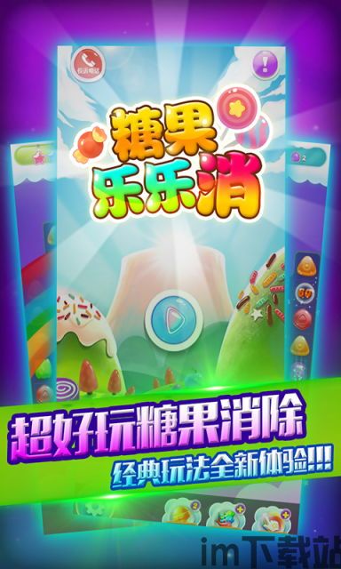 乐乐游戏免费安装2024 (图3) 乐乐游戏免费安装2024 (图3)