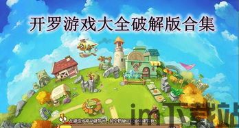 开罗游戏森丘露营地物语 (图1) 开罗游戏森丘露营地物语 (图1)