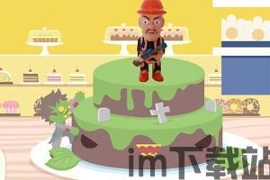 美味蛋糕 *** 师 (图2) 美味蛋糕 *** 师 (图2)