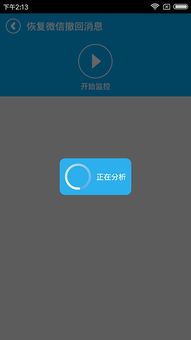 skype发送的信息可以撤回吗,轻松挽回尴尬时刻(图1) skype发送的信息可以撤回吗,轻松挽回尴尬时刻(图1)