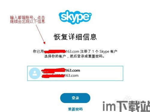 skype等不上去,揭秘Skype等通讯软件无法访问的真相(图3) skype等不上去,揭秘Skype等通讯软件无法访问的真相(图3)