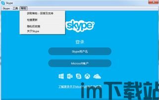 skype查的到,揭秘全球通讯巨头的技术与市场策略(图3) skype查的到,揭秘全球通讯巨头的技术与市场策略(图3)