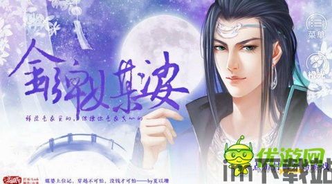 忽然成了万人迷橙光游戏下载 (图2)
