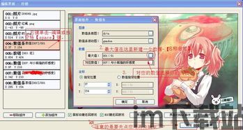 忽然成了万人迷橙光游戏下载 (图3)