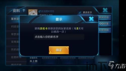 王者长名字生成器 (图1)