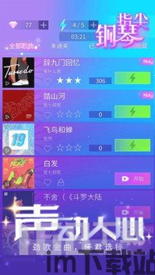 墨灵音乐在线下载音乐 (图2)