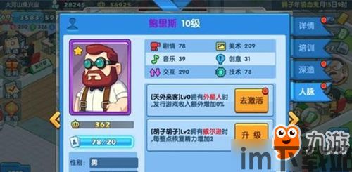 游戏人生我的超级英雄 (图2)