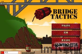 桥梁建造者2手机版下载 (图3)