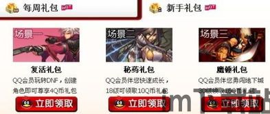 dnf手游韩服下载 (图1) dnf手游韩服下载 (图1)