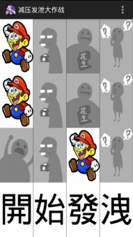 最强弹一弹小游戏 (图2)